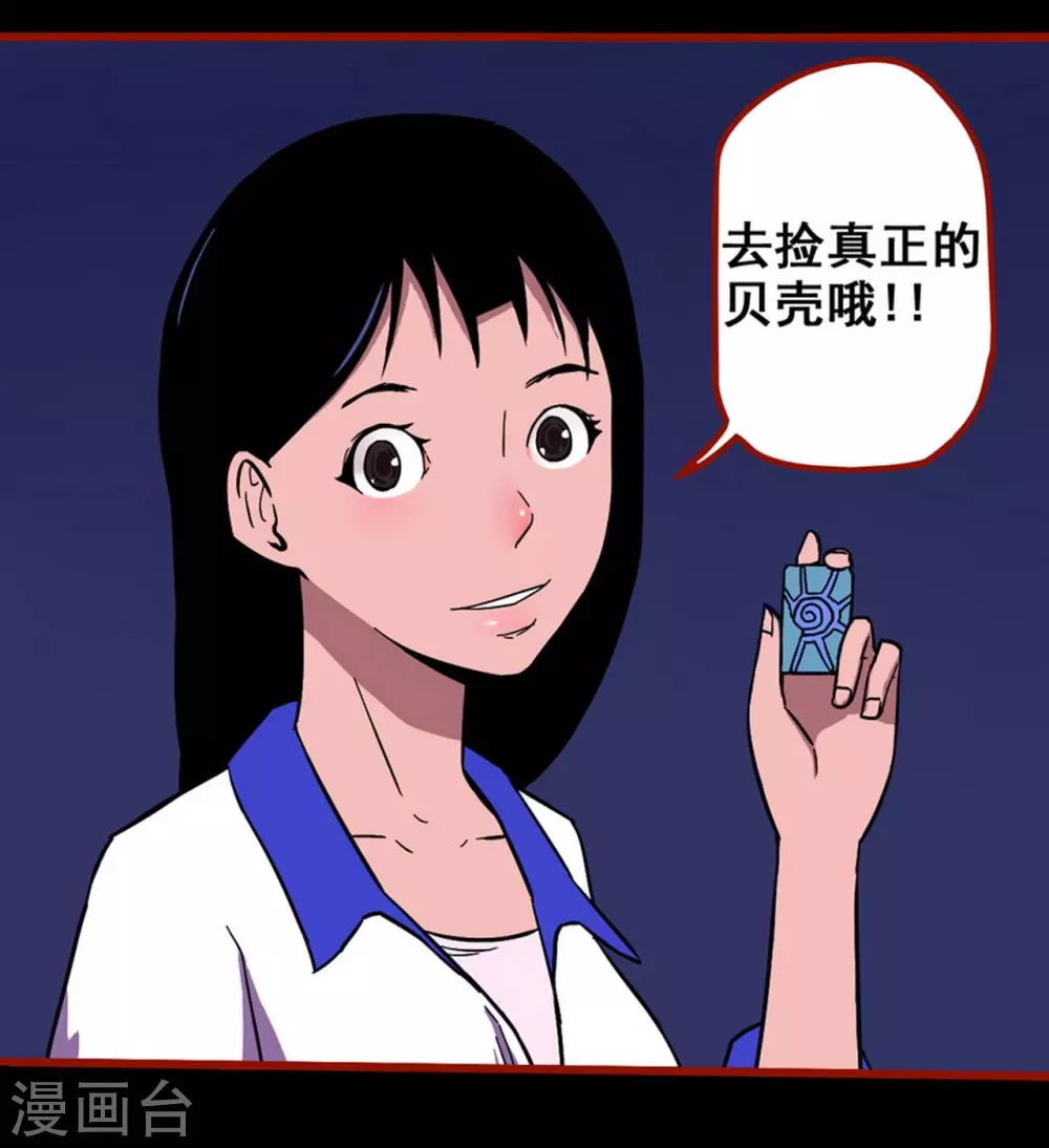 第11话8 镜听 第11页