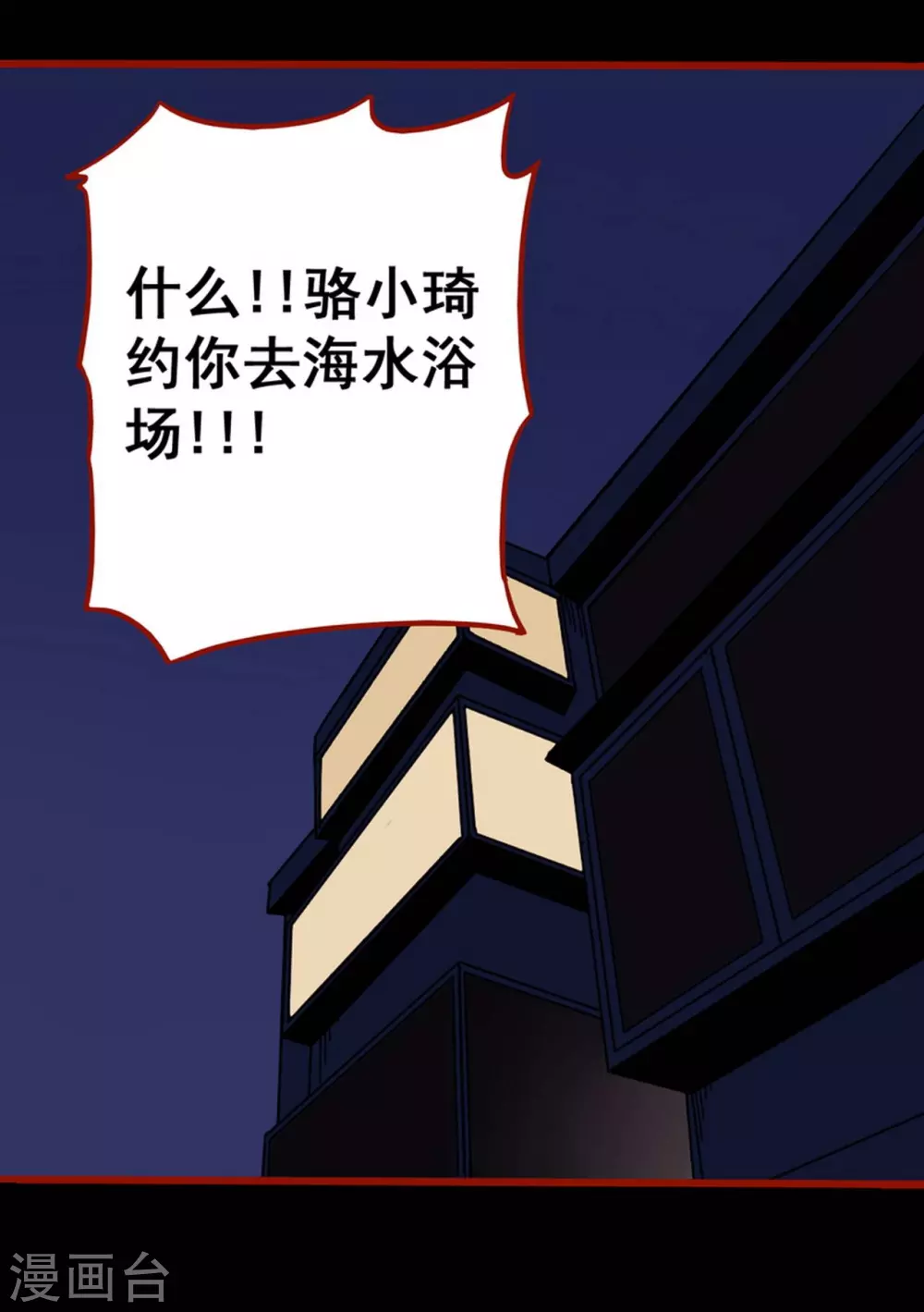 第11话8 镜听 第12页