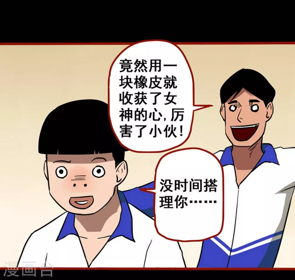 第11话8 镜听 第13页