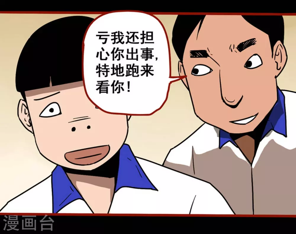 第11话8 镜听 第14页
