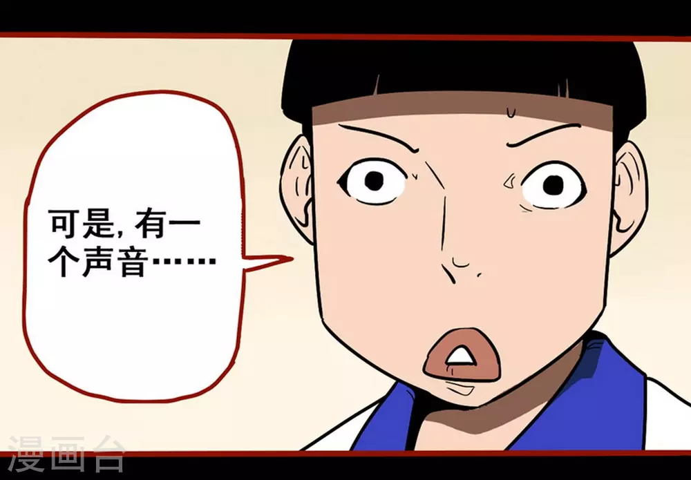 第11话8 镜听 第17页