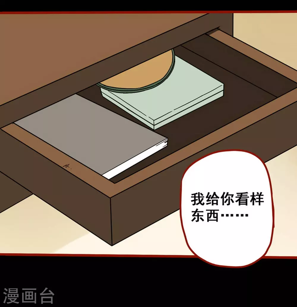 第11话8 镜听 第18页