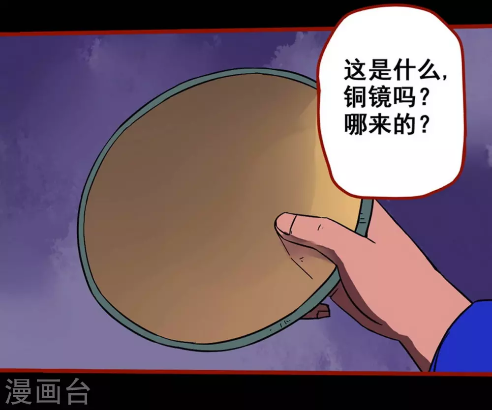 第11话8 镜听 第20页