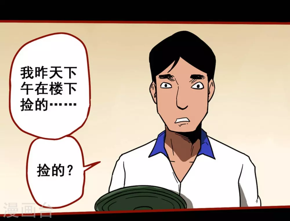 第11话8 镜听 第21页