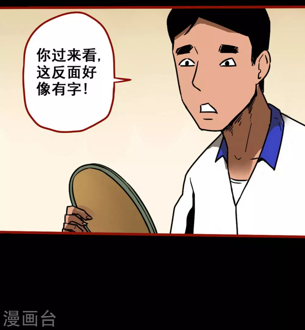 第11话8 镜听 第25页