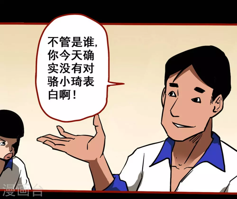 第11话9 镜听 第2页