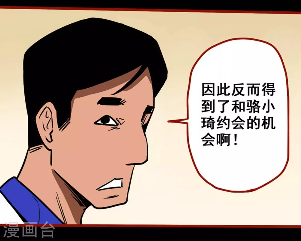 第11话9 镜听 第3页