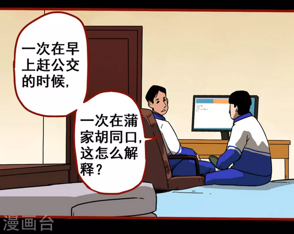第11话9 镜听 第5页