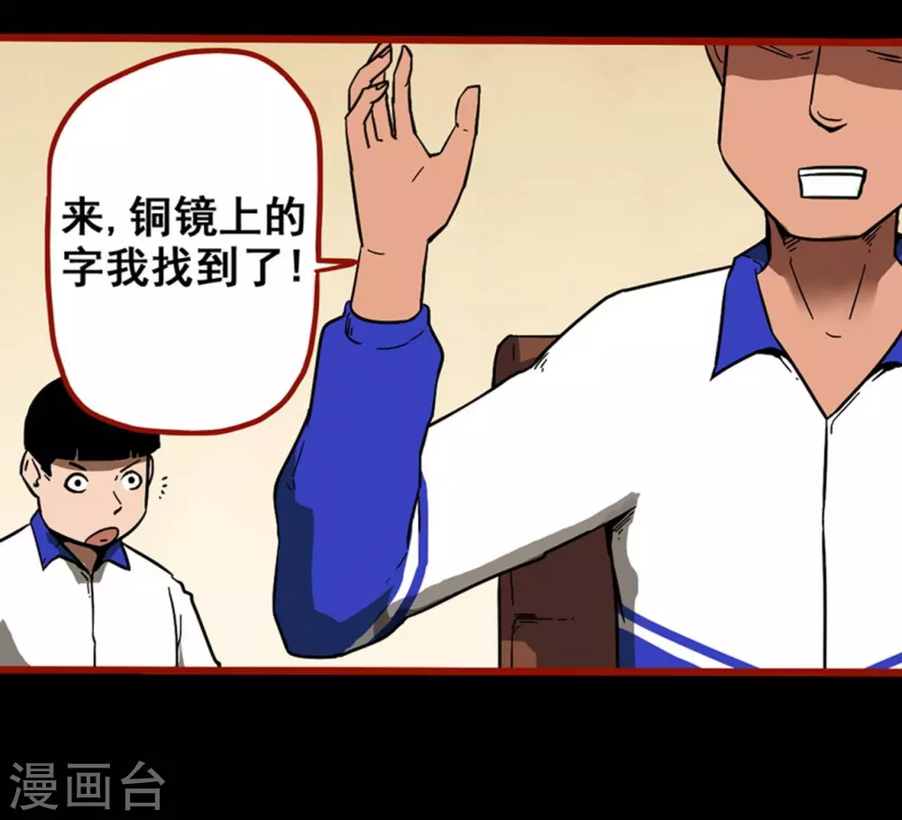 第11话9 镜听 第7页