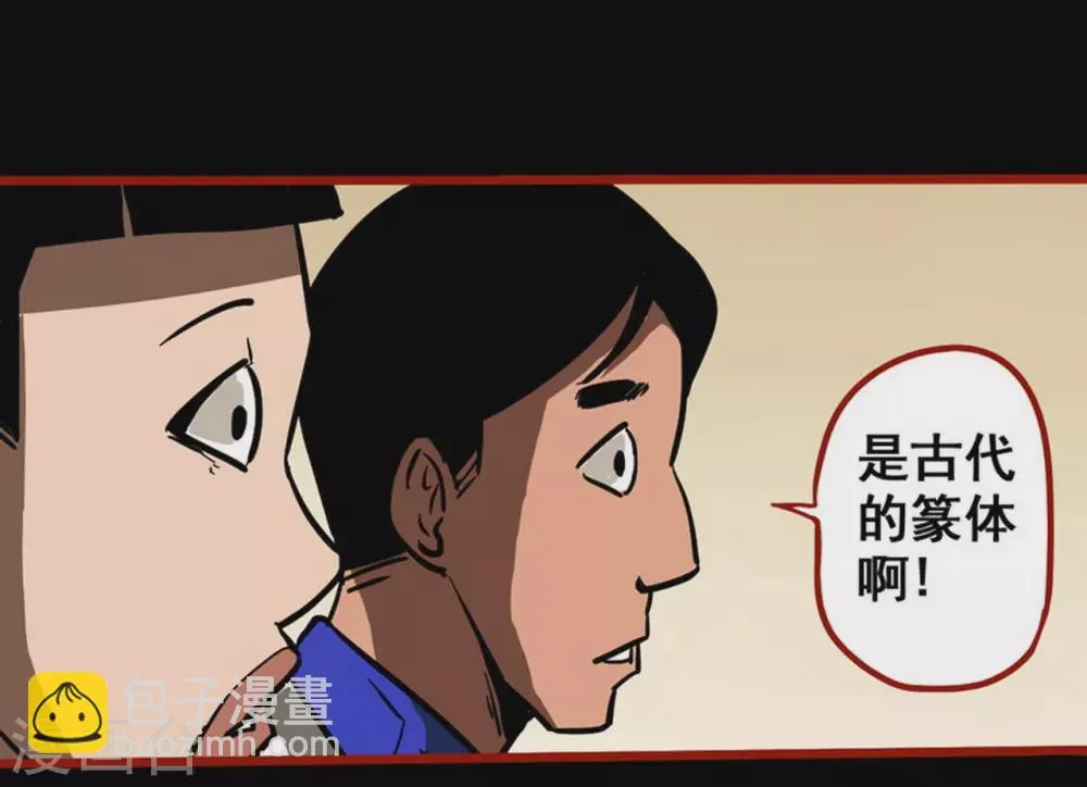 第11话9 镜听 第8页