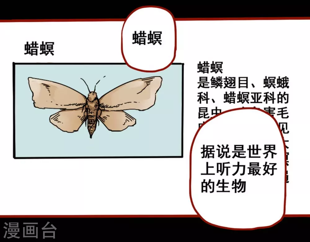 第11话9 镜听 第9页