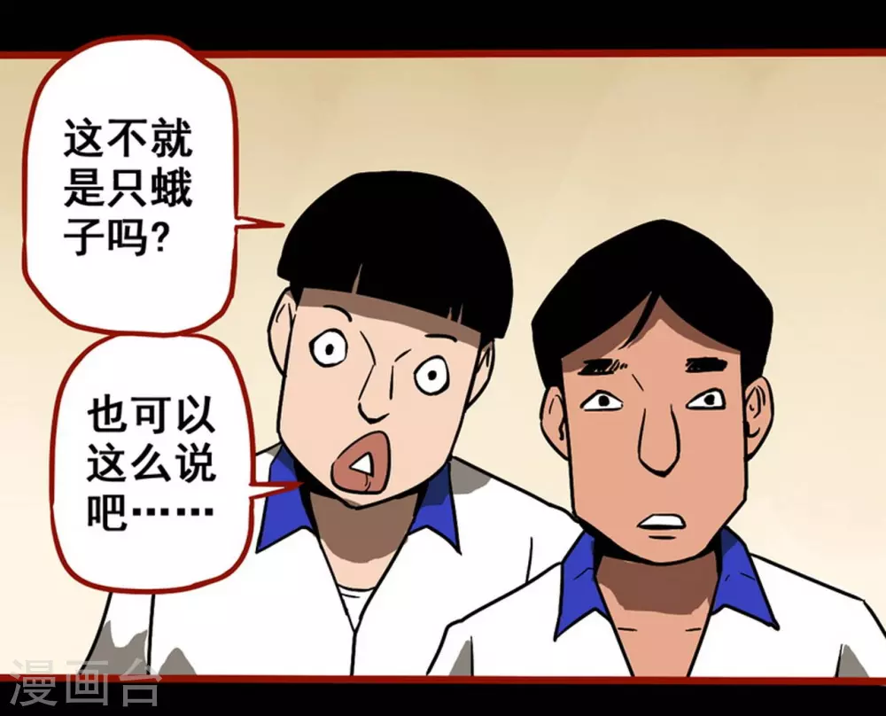 第11话9 镜听 第10页