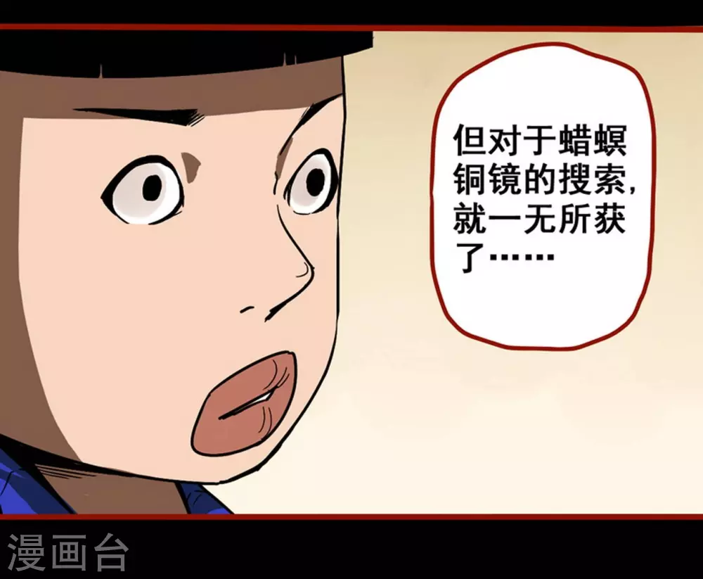 第11话9 镜听 第11页
