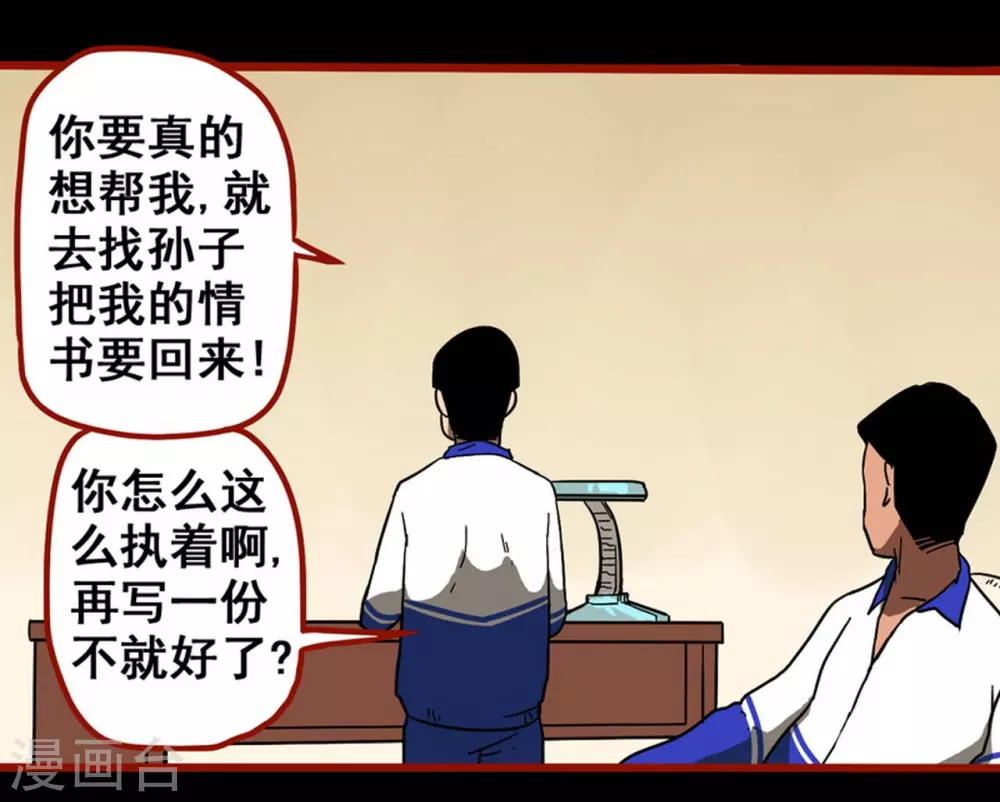 第11话9 镜听 第13页