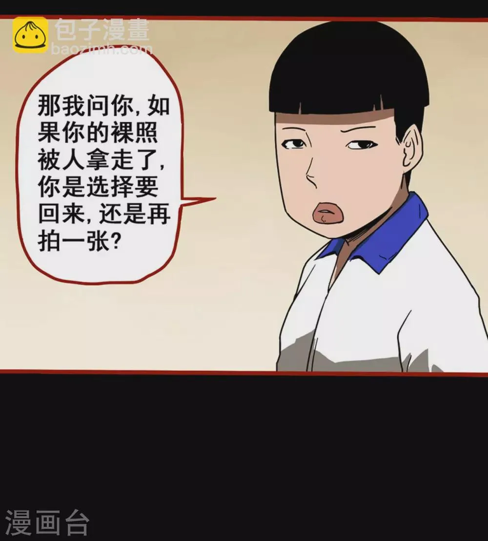 第11话9 镜听 第14页
