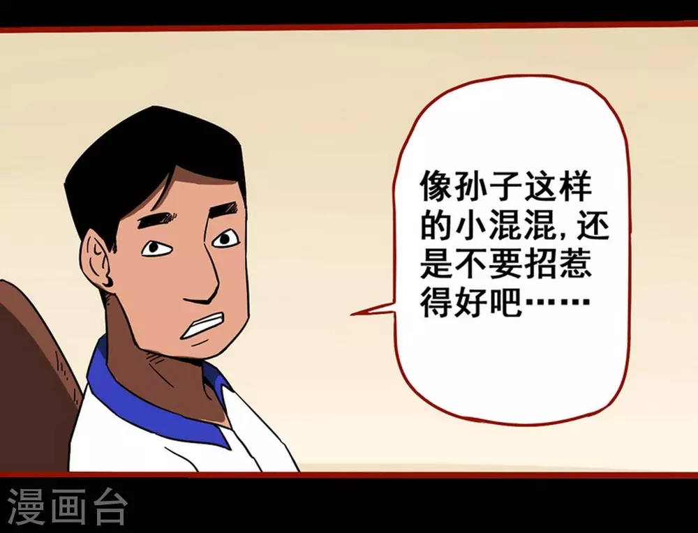 第11话9 镜听 第16页