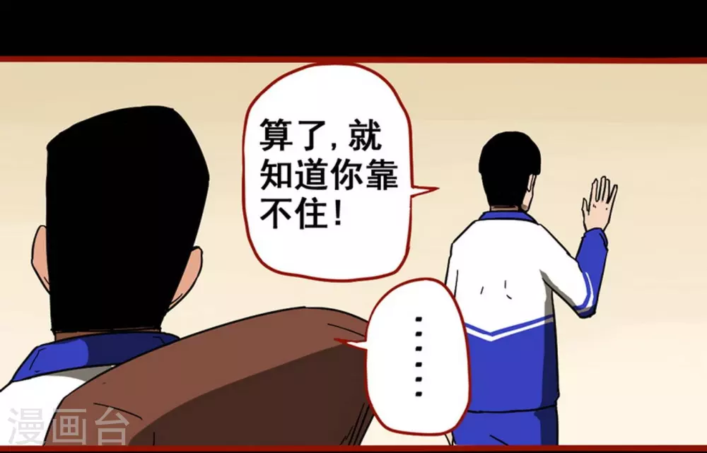 第11话9 镜听 第17页