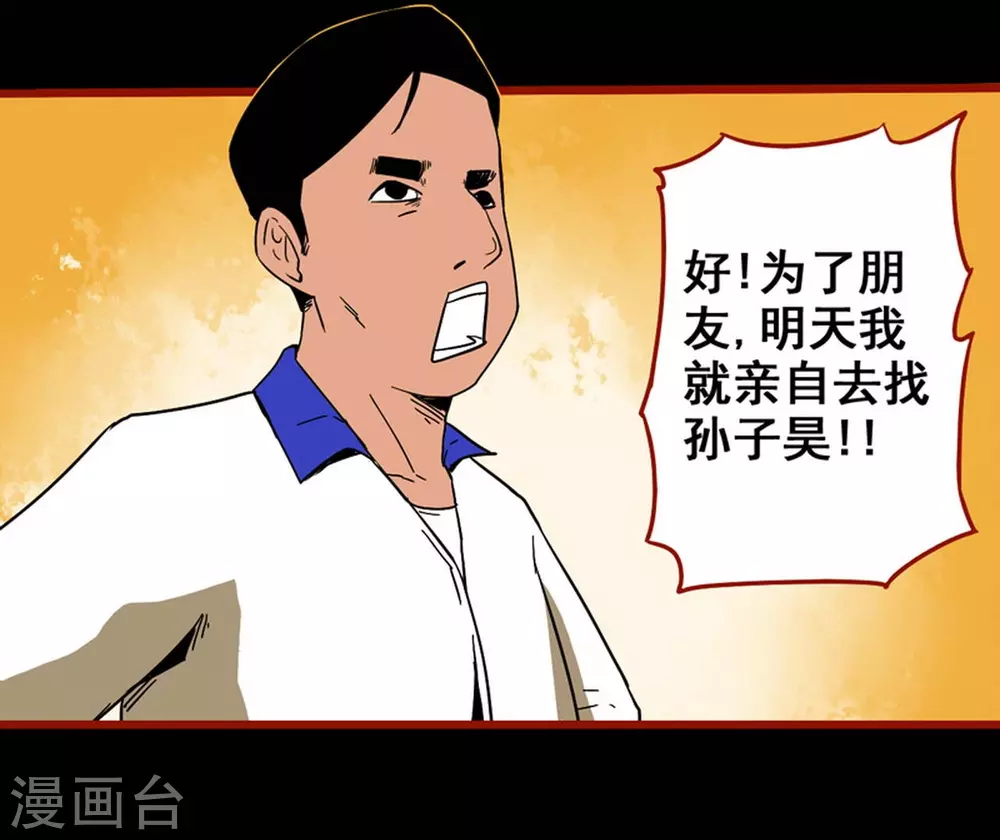 第11话9 镜听 第18页