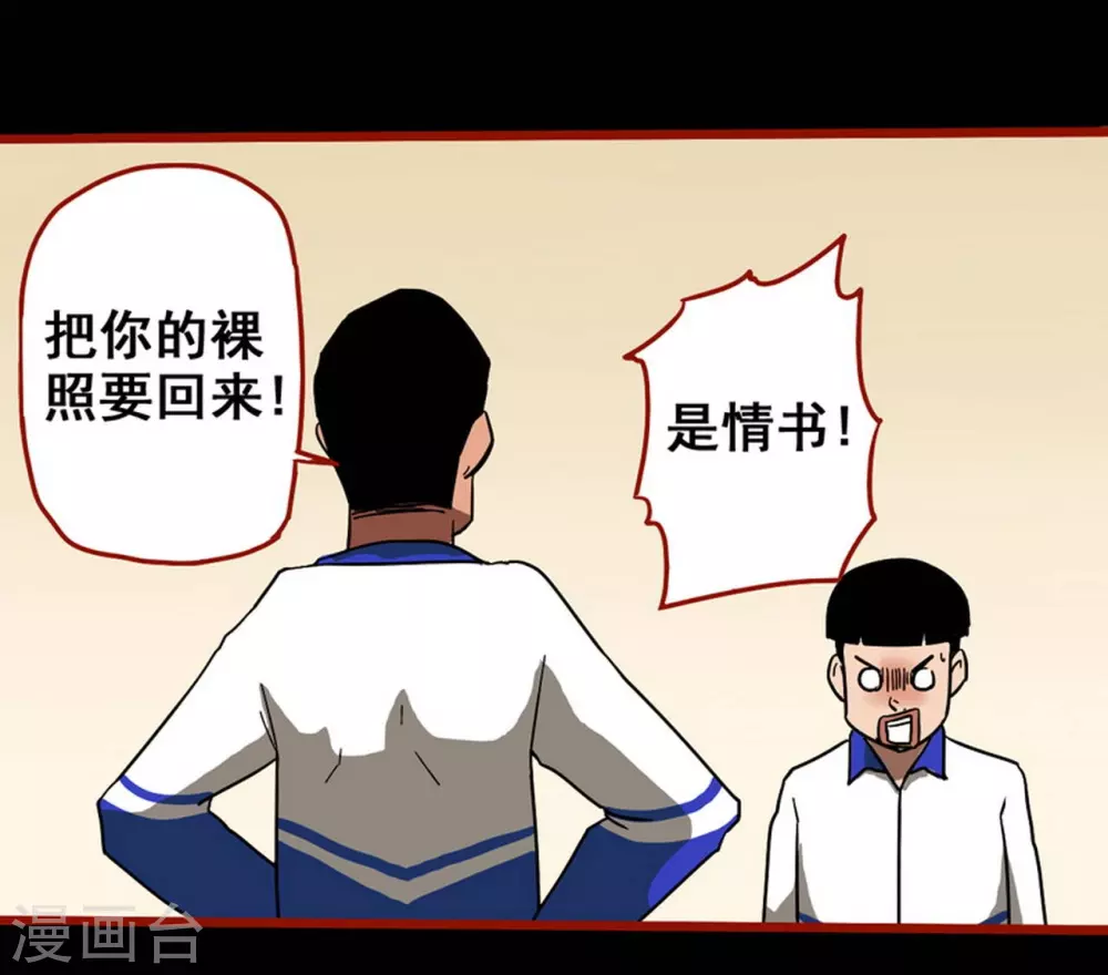 第11话9 镜听 第19页