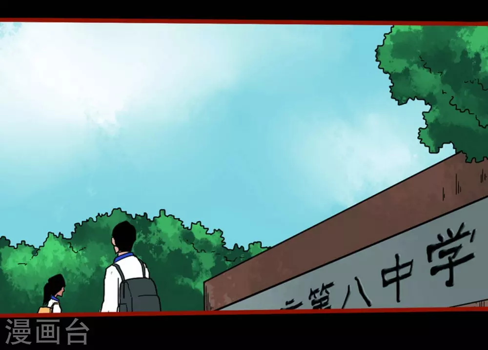 第11话9 镜听 第20页