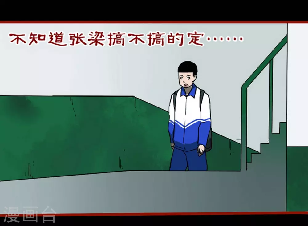 第11话9 镜听 第21页