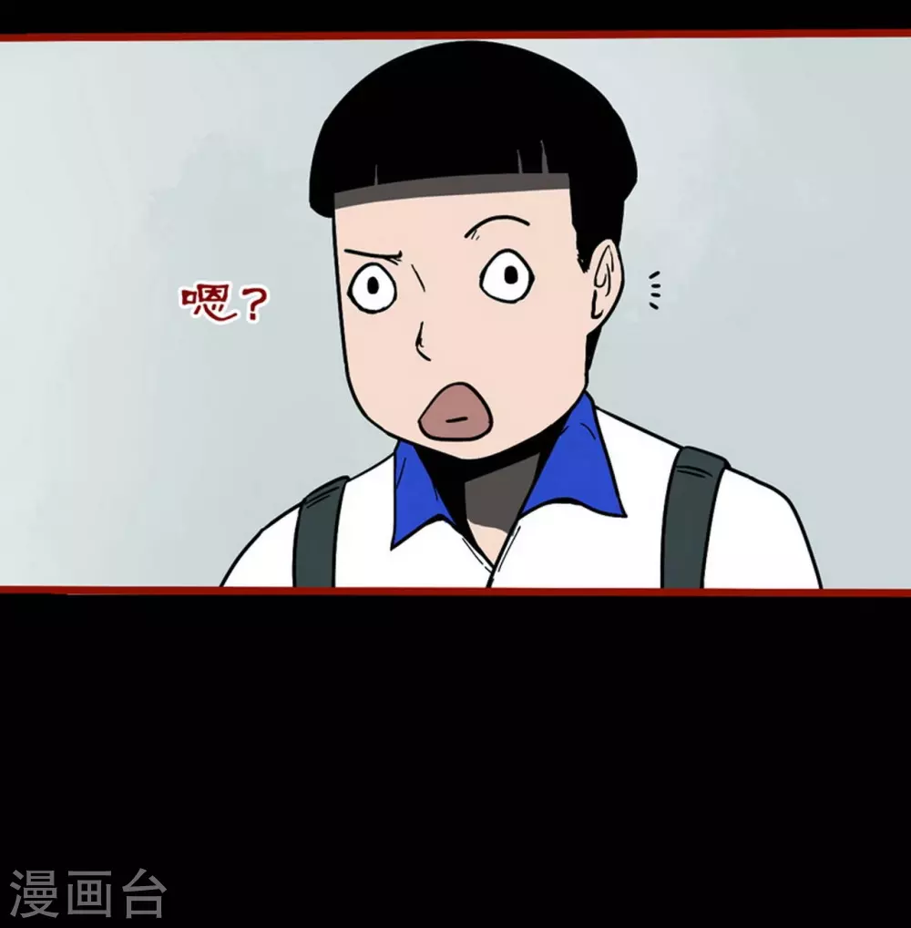 第11话9 镜听 第22页