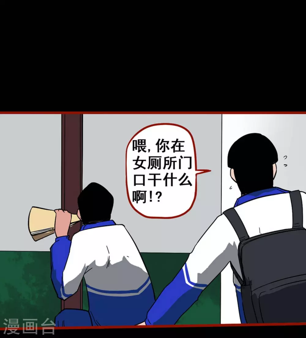 第11话9 镜听 第23页