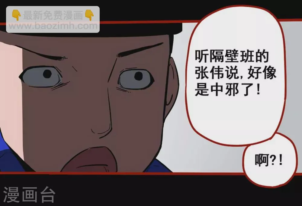 第11话9 镜听 第26页