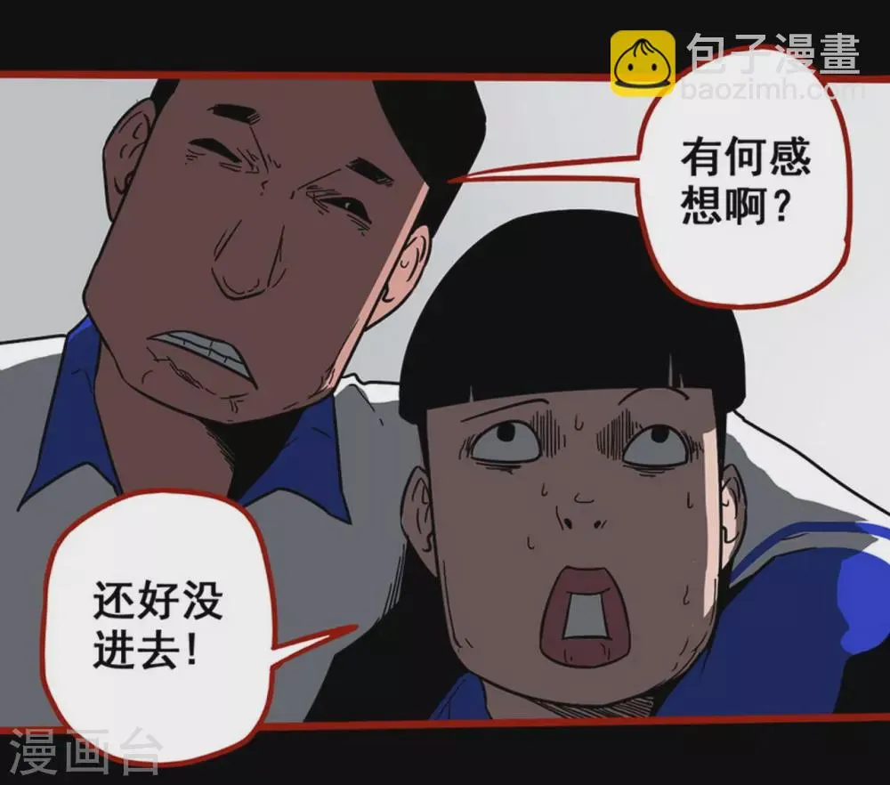 第11话9 镜听 第28页