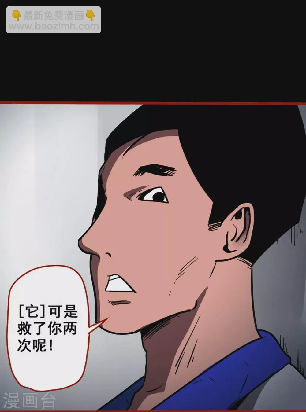 第11话9 镜听 第30页