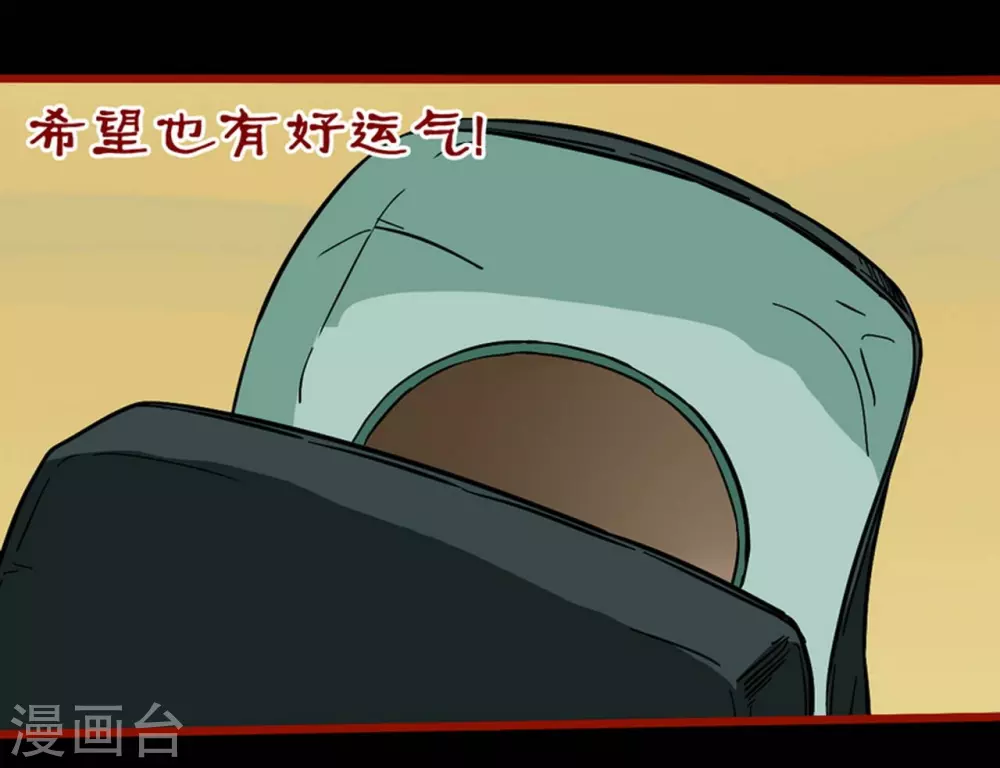 第11话10 镜听 第2页
