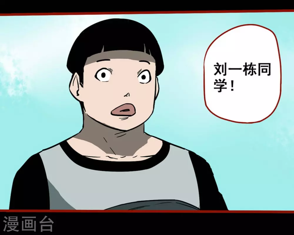 第11话10 镜听 第3页