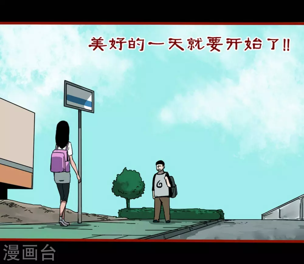 第11话10 镜听 第5页