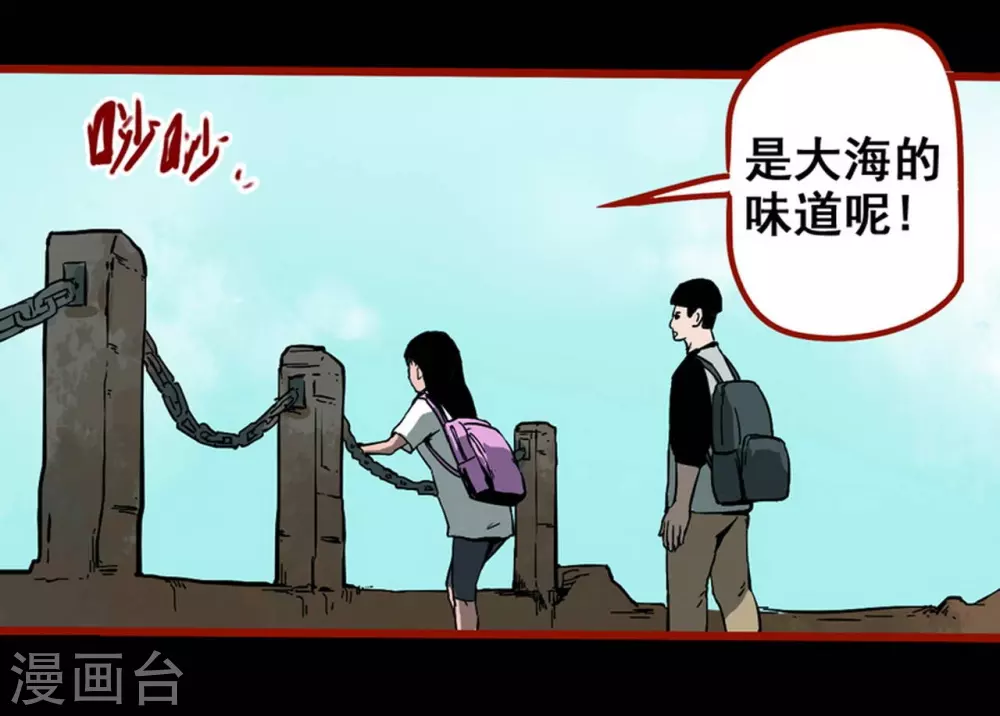 第11话10 镜听 第8页