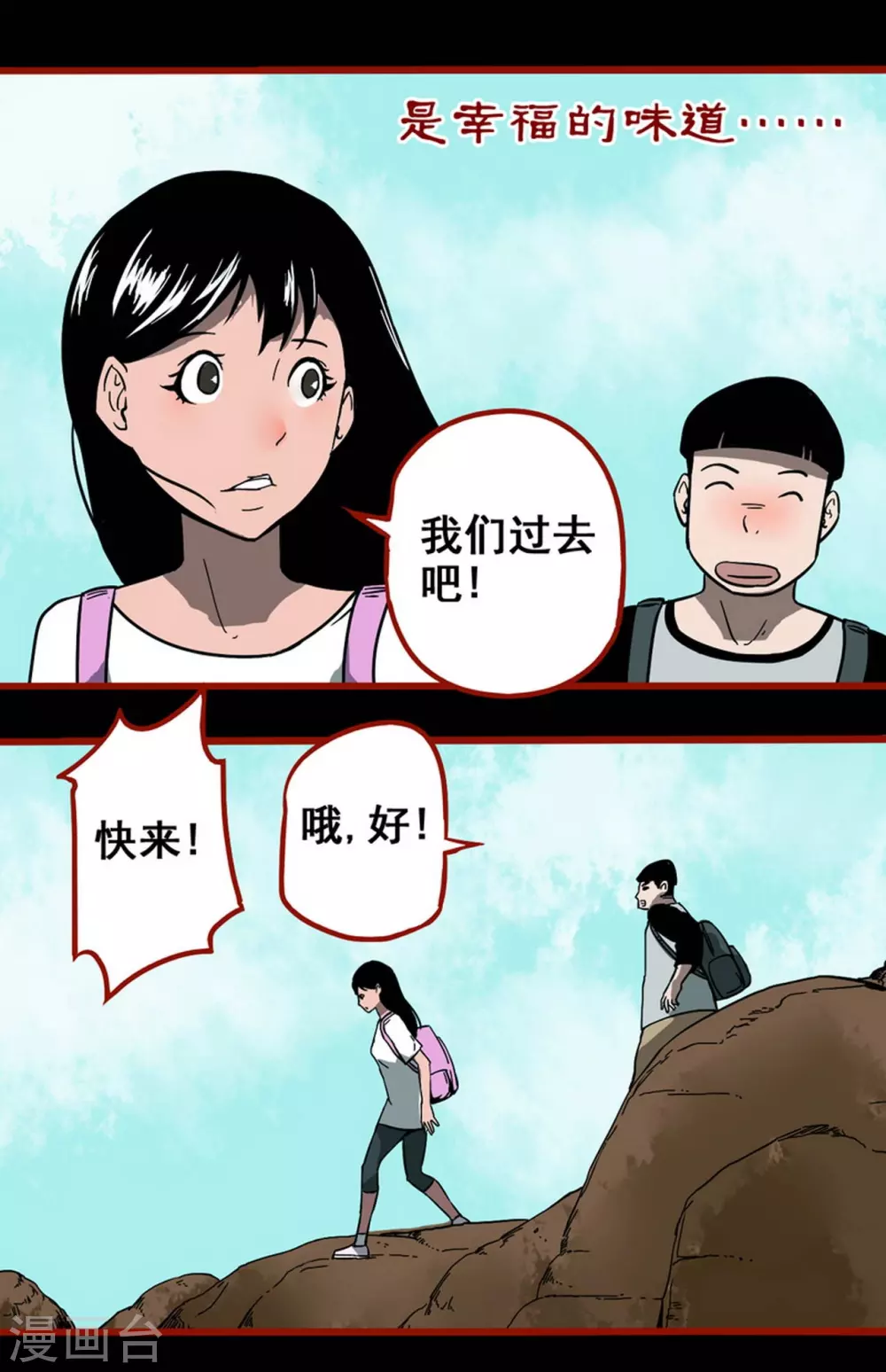 第11话10 镜听 第9页