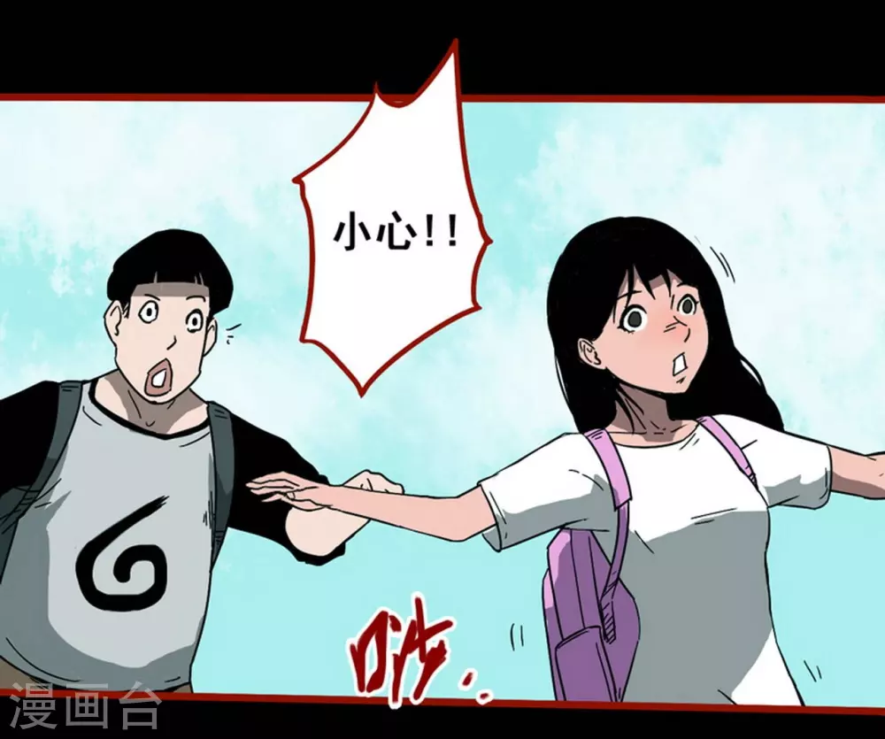 第11话10 镜听 第10页