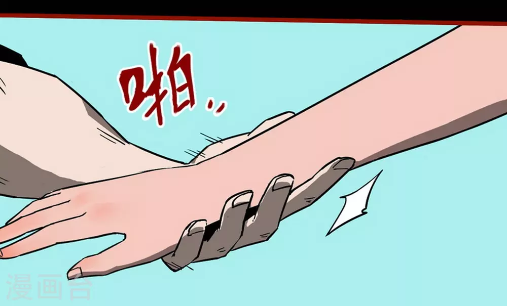 第11话10 镜听 第11页