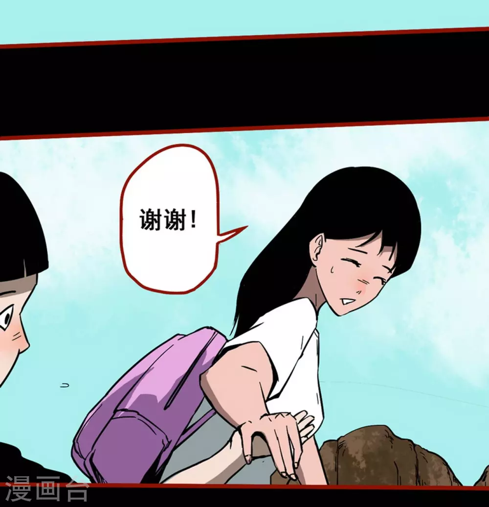 第11话10 镜听 第12页