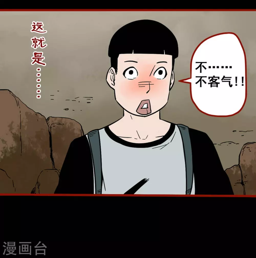 第11话10 镜听 第13页