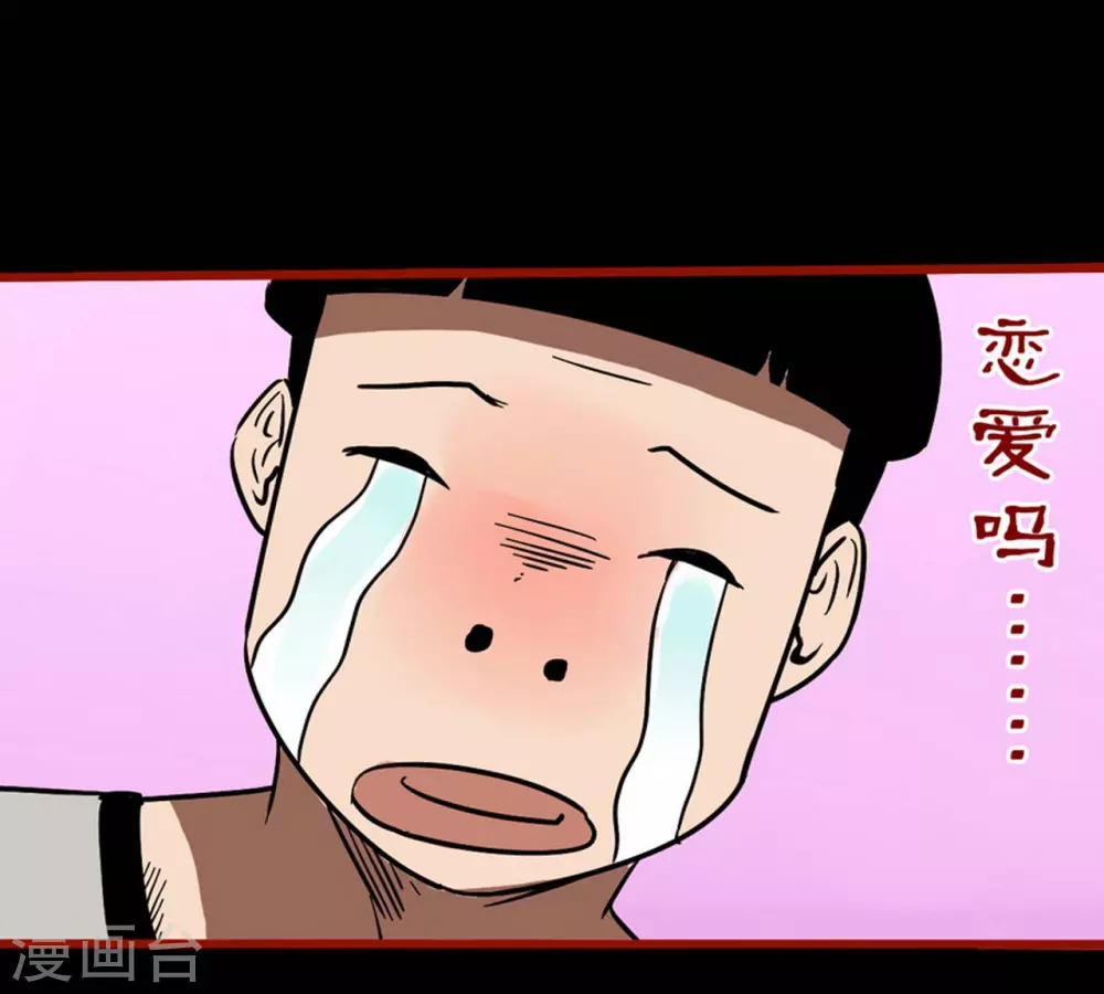 第11话10 镜听 第14页