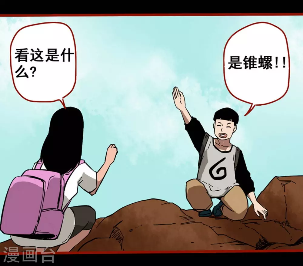 第11话10 镜听 第15页