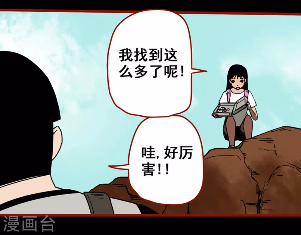第11话10 镜听 第17页