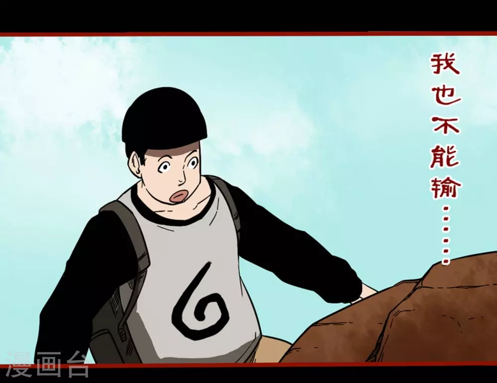 第11话10 镜听 第18页