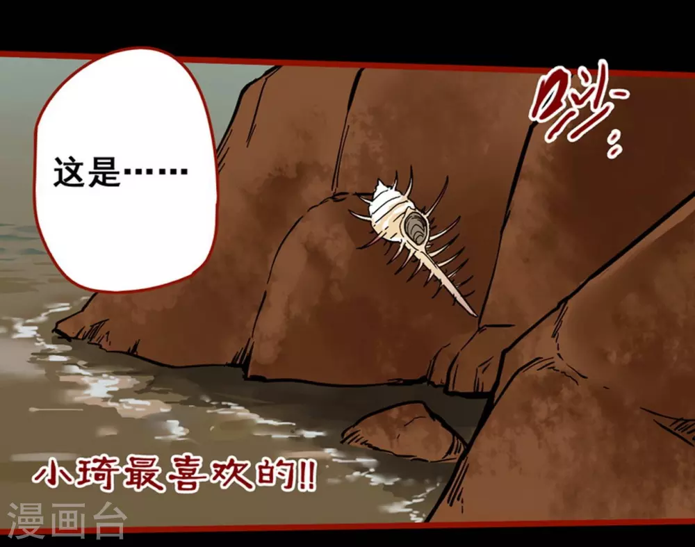 第11话10 镜听 第20页