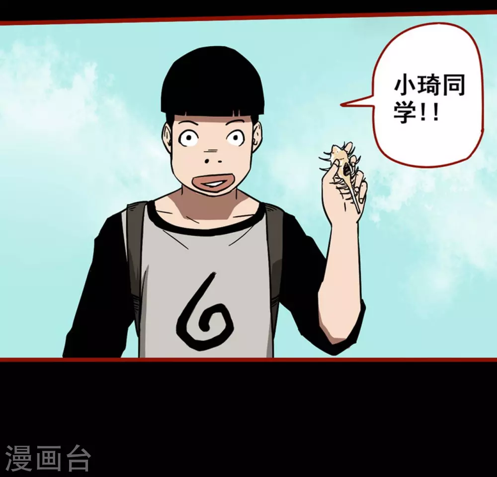 第11话10 镜听 第21页