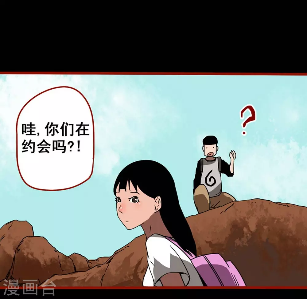 第11话10 镜听 第22页