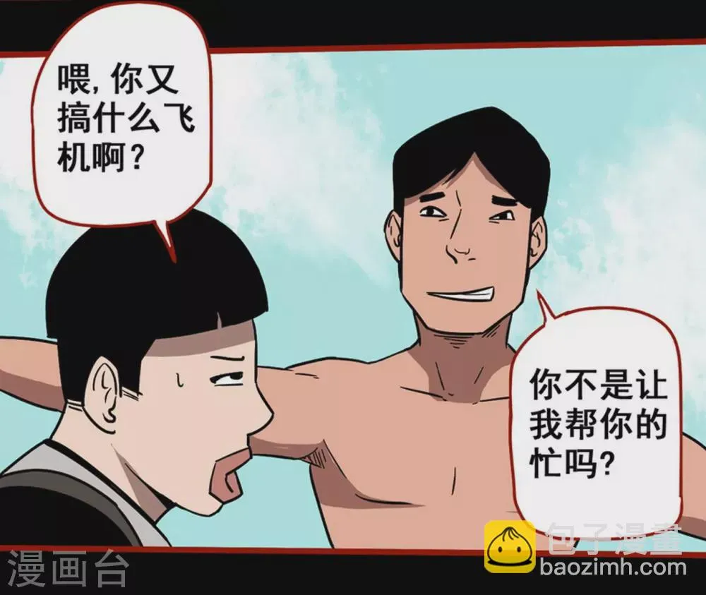 第11话10 镜听 第26页