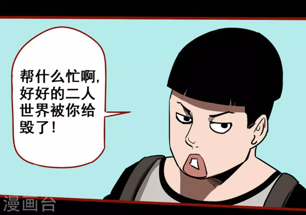 第11话10 镜听 第27页
