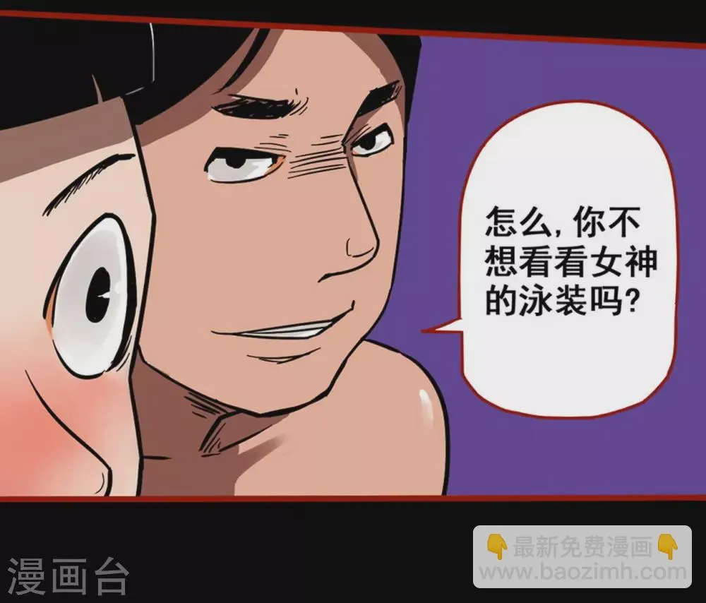 第11话10 镜听 第28页