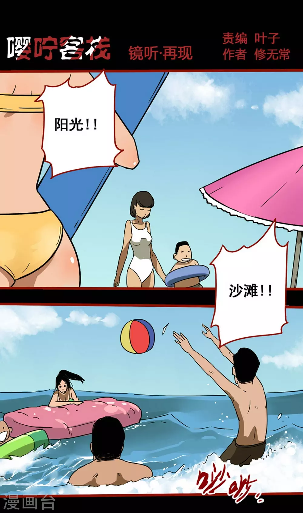 第11话11 镜听 第1页